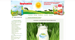 Desktop Screenshot of prodrazvoz.ru